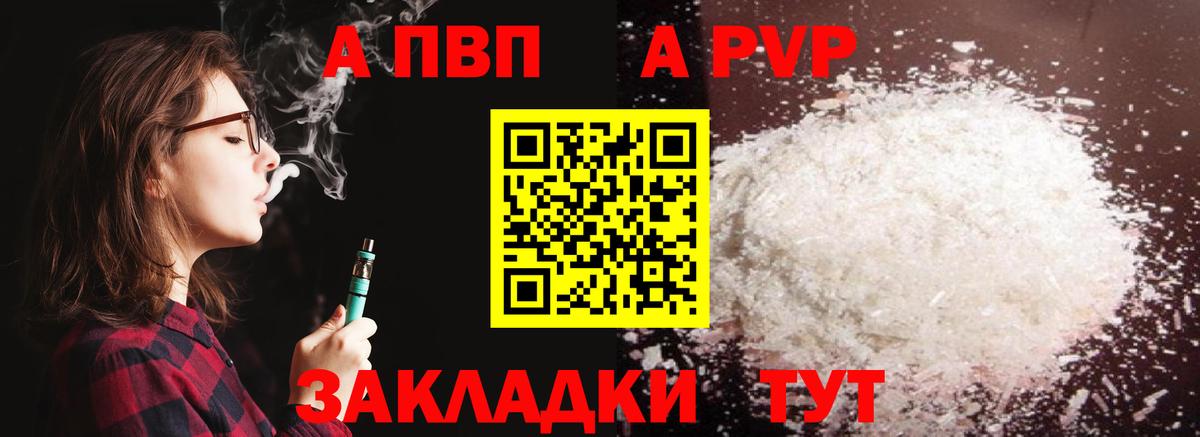 Alfa_PVP СК  Альфа ПВП СК КРИС  Киров  A-PVP  Вход с VPN 