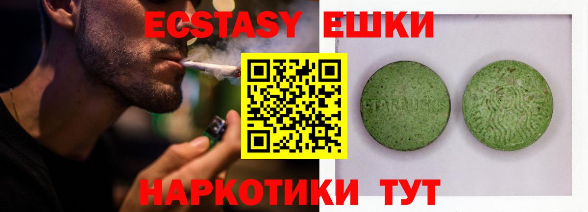 Экстази VHQ Киров