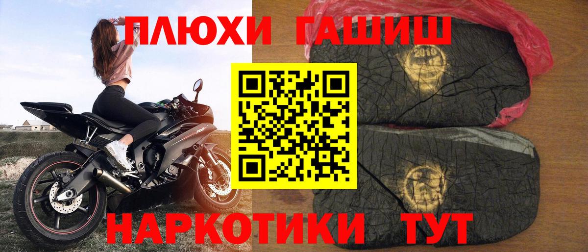 ГАШ  ГАШ Premium  Вход с VPN  Киров 