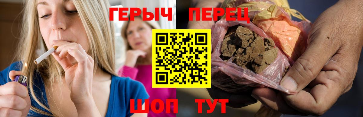 ГЕРОИН хмурый  Вход с VPN  Киров 