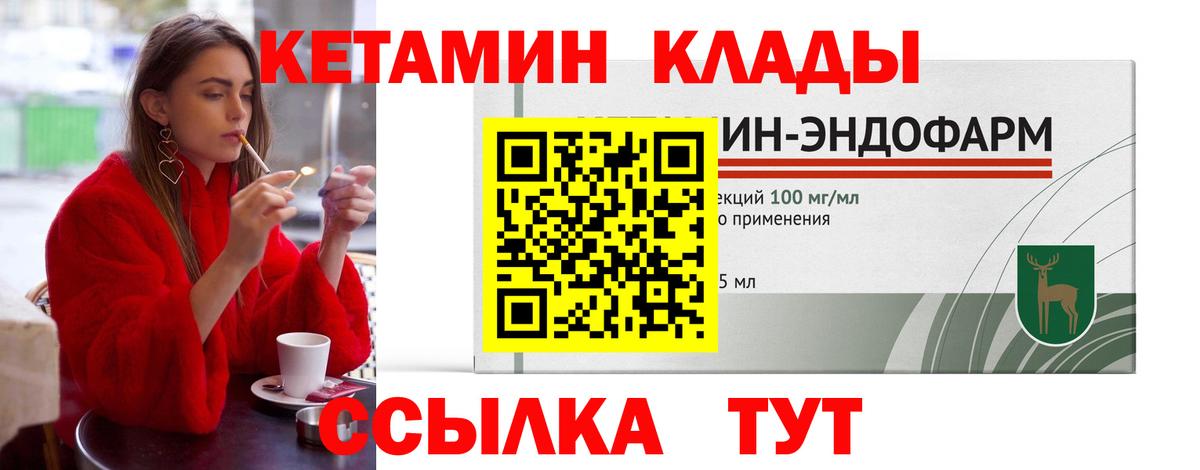 Кетамин VHQ  Вход с VPN  Киров 