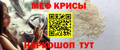 мефедрон VHQ Краснокаменск