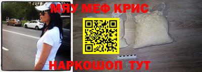 мефедрон VHQ Краснокаменск