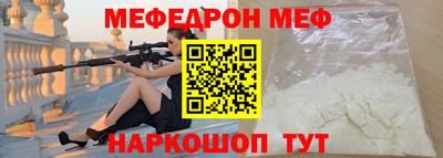мефедрон VHQ Краснокаменск