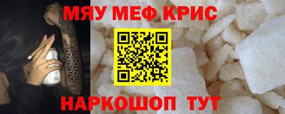 мефедрон VHQ Краснокаменск