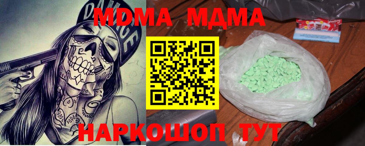 МДМА Molly  MDMA VHQ  Киров  Вход с VPN 