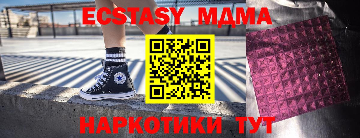 МДМА кристаллы Киров