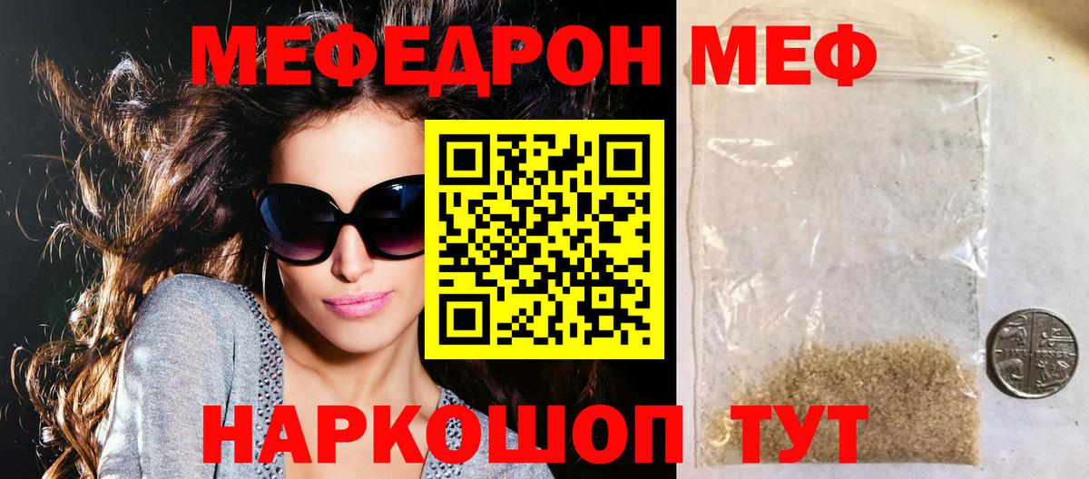 Киров  Меф  Меф mephedrone  Вход с VPN  Мефедрон  Меф мука 