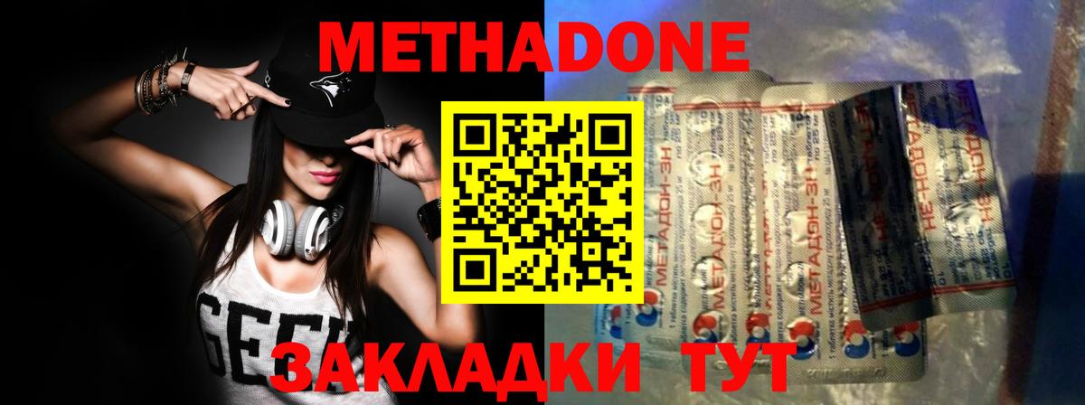 Метадон кристалл  Метадон мёд  Киров  Вход с VPN 