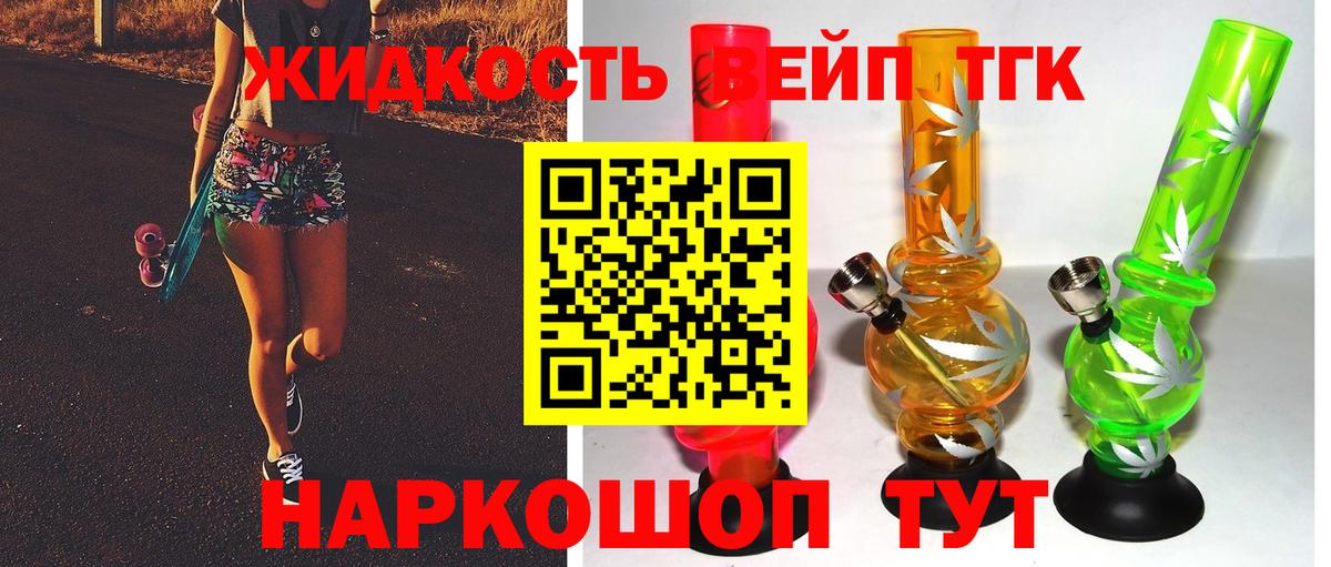 ТГК THC oil Киров