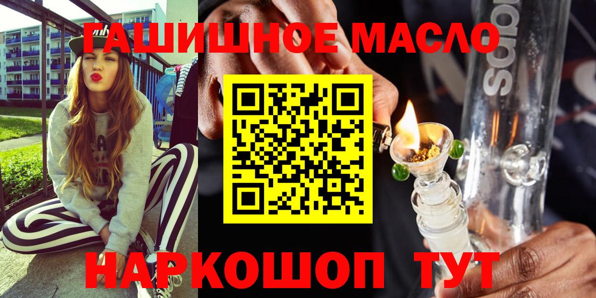 Дистиллят ТГК вейп с тгк  Вход с VPN  ТГК гашишное масло  Киров 